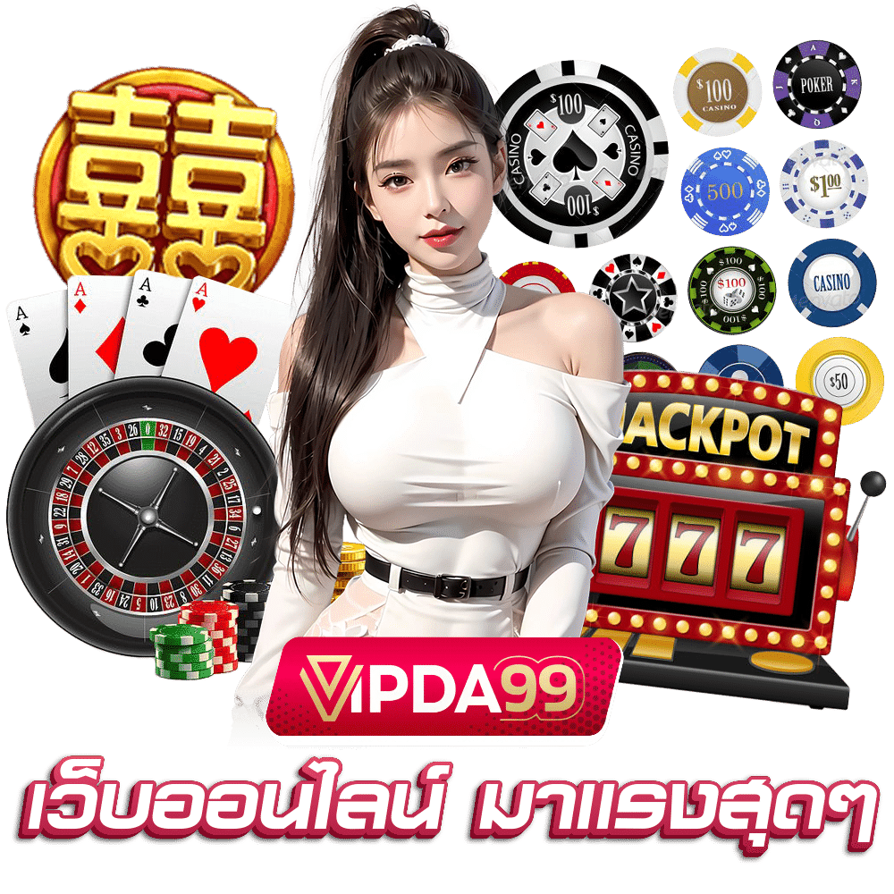 เว็บตรง
